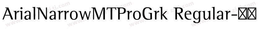 ArialNarrowMTProGrk Regular字体转换